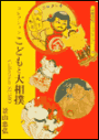 Sumo Collection