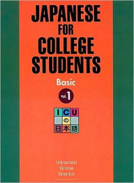 Japanese for College Students I: Text