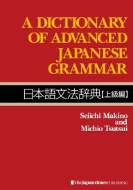 Title: A Dictionary of Advanced Japanese Grammar, Author: Seiichi Makino