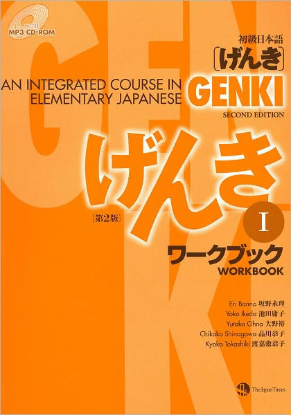 With　Banno　Barnes　Noble®　Genki　Eri　Course　CD　Japanese　Paperback　by　I,　Elementary　2904789014419　Workbook　Edition　Integrated　in