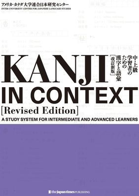 Kanji in Context