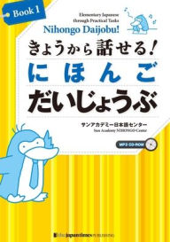 Title: Nihongo Daijobu!: Elementary Japanese Through Practical Tasks Book 1, Author: Sun Academy Nihongo Center