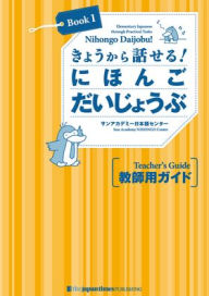 Title: Nihongo Daijobu!: Elementary Japanese Through Practical Tasks Book 1 Teacher's Guide, Author: Sun Academy Nihongo Center