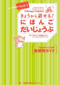 Title: Nihongo Daijobu!: Elementary Japanese Through Practical Tasks Book 2 Teacher's Guide, Author: Sun Academy Nihongo Center