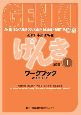 コミック・アニメ GENKI Amazon.com: Genki Japanese Readers [Box 1] (Japanese Edition