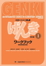 Title: Genki: An Integrated Course in Elementary Japanese I Workbook [third Edition], Author: Eri Banno