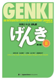 Title: Genki Vol 2 Textbook, 3rd edition, Author: Eri Banno