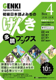 Title: Genki Japanese Readers [Box 4], Author: Eri Banno
