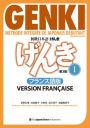Genki: An Integrated Course in Elementary Japanese 1 [3rd Edition] French Version