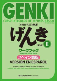 Title: Genki: Curso Integrado de Japonï¿½s Bï¿½sico 2 - Libro de Ejercicios [Tercera Ediciï¿½n] Versiï¿½n En Espaï¿½ol: Genki: An Integrated Course in Elementary Japanese Vol. 2 Workbook [3rd Edition] Spanish Version, Author: Eri Banno