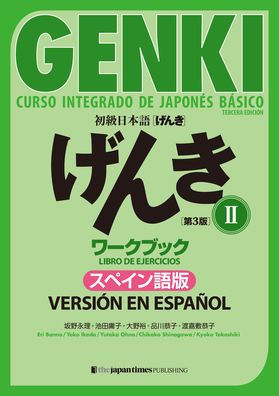 Genki: Curso Integrado de Japonï¿½s Bï¿½sico 2 - Libro de Ejercicios [Tercera Ediciï¿½n] Versiï¿½n En Espaï¿½ol: Genki: An Integrated Course in Elementary Japanese Vol. 2 Workbook [3rd Edition] Spanish Version