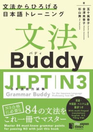 Title: Grammar Buddy for the Japanese-Language Proficiency Test N3, Author: Kyoko Igarashi