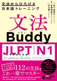 Title: Grammar Buddy for the Japanese-Language Proficiency Test N1, Author: Kyoko Igarashi