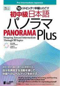 Title: Pre-Intermediate Japanese: Panorama Plusーstepping Toward Intermediate Through 10 Topics, Author: Yoshiro Hanai