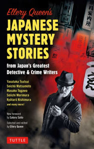 Title: Ellery Queen's Japanese Mystery Stories: From Japan's Greatest Detective & Crime Writers, Author: Yasutaka Tsutsui