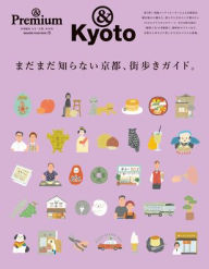 Title: &Premium Special Edition Still Unknown Kyoto, a Walking Guide: Magazine House Mook, Author: &Premium Editorial Department