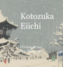 Kotozuka Eiichi