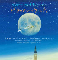 Title: Peter and Wendy (Japanese-English Bilingual Picture Book), Author: Sakura Miyama