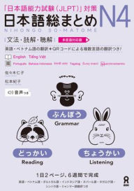 Title: Revised & Expanded Edition Nihongo So-Matome Jlpt N4 Grammar, Reading and Listening Comprehension with Translations in Multiple Languages, Author: Hitoko Sasaki