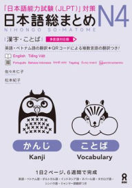 Title: Revised & Expanded Edition Nihongo So-Matome Jlpt N4 Kanji and Vocabulary with Translations in Multiple Languages, Author: Hitoko Sasaki