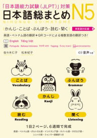 Title: Revised & Expanded Edition Nihongo So-Matome Jlpt N5 Kanji, Vocabulary, Grammar, Reading and Listening Comprehension with Translations in Multiple Languages, Author: Hitoko Sasaki