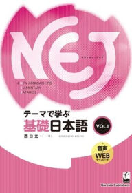 Title: Nej: A New Approach to Elementary Japanese Vol. 1 (English), Author: Koichi Nishiguchi