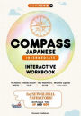 Compass Japanese [Intermediate] Interactive Workbook