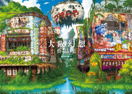 Title: Osaka Genso Art Works, Author: Tokyo Genso