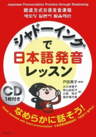 Title: Japanese Pronunciation Practice Through Shadowing, Author: Masako Okubo