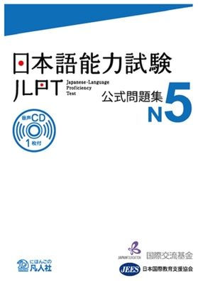 Jlpt Japanese-Language Proficiency Test Official Exercise Book N5