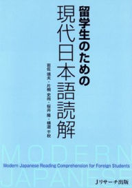 Title: Eju Japanese Comprehensive Preparation: Practice Questions, Author: Yasuo Iwasa
