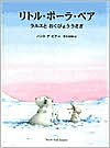 Little Polar Bear and the Brave Little Hare
