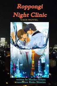 Title: Roppongi Night Clinic: YAoi Novel, Author: Mariko Hihara