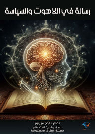 Title: A treatise on theology and politics, Author: Benedict de Spinoza