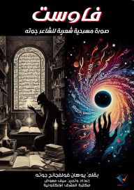 Title: Faust, Author: Johann Wolfgang Goethe