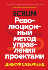 Title: Scrum: The Art of Doing Twice the Work in Half the Time, Author: Jeff Sutherland