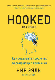 Title: Hooked: How to Build Habit-Forming Products, Author: Nir Eyal