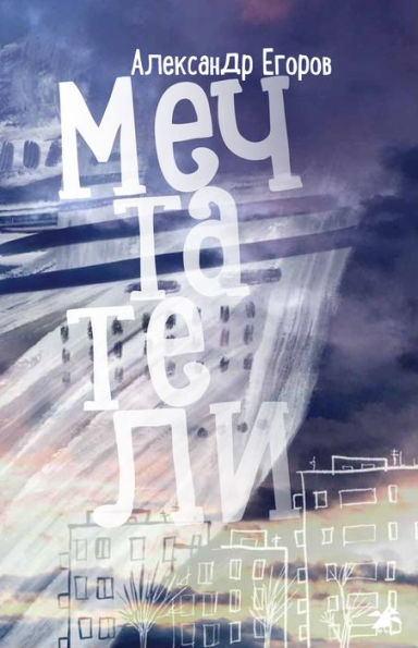Mechtateli