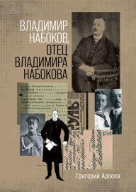 Title: Vladimir Nabokov, otec Vladimira Nabokova, Author: Grigorij Arosev