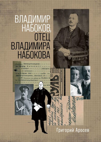 Vladimir Nabokov, otec Vladimira Nabokova