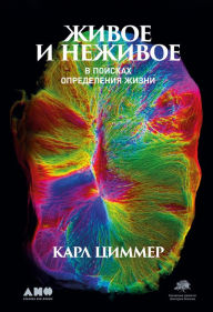 Title: Life's Edge: The Search for What It Means to Be Alive, Author: Carl Zimmer