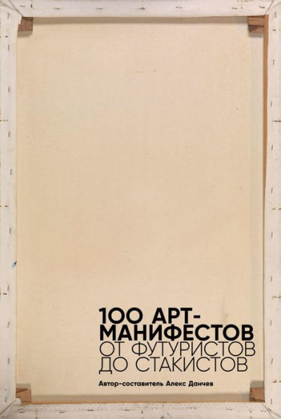 Modern Classics 100 Artists' Manifestos: From The Futurists To The Stuckists