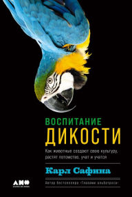 Title: Becoming Wild: How Animal Cultures Raise Families, Create Beauty, and Achieve Peace, Author: Carl Safina