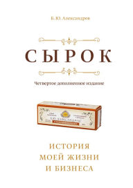 Title: Sirok, Author: Boris Aleksandrov