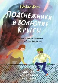 Title: Podsnezhniki i vonyuchie krysy, Author: Oskar Kroon