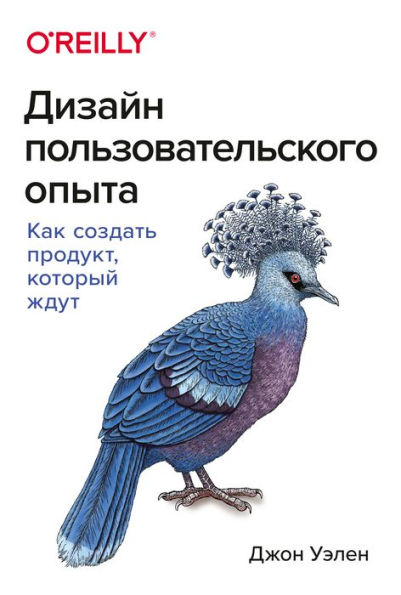 Design for How People Think