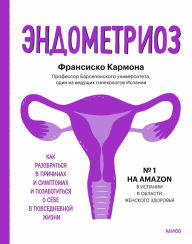 Title: Endometriosis: La guía para entender qué es y cómo cuidarte, Author: Francisco Carmona