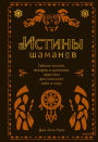 Wisdom of the Shamans: What the Ancient Masters Can Teach Us about Love and Life