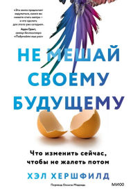 Title: Your Future Self: Rethinking Time to Know the Person You Soon Will Be, Author: Hal Hershfield