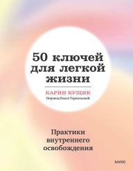 Title: 50 Sätze, die das Leben leichter machen: Ein Kompass für mehr innere Souveränität, Author: Karin Kuschik